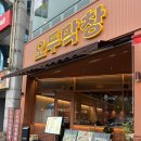 목포맛집, 목포평화광장 맛집 오두막창 후기!
