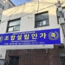 진용 건축사 사무소 이미지