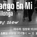 [Tango en mi 수요정모] 2023. 1. 18. DJ 슬로우(Slow) 이미지