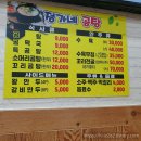 정가네곰탕 이미지