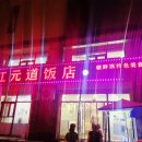 백두산대반점 | 백두산 패키지 이도백하 동욱호텔 후기