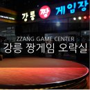 라카이 오락실 이미지