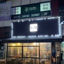 분당 정자동 고기집 동네형 키친스토리 내돈내산 n번째 찐후기