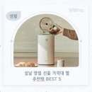 직장인을 위한 실용 엑셀(야) | 2026 설날 명절 선물 가격대 별 내돈내산 선물 추천템(1만원부터 100만원대까지)