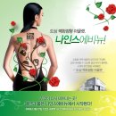 나인스에비뉴 이미지