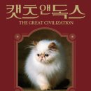 힐링캣 | 캣츠앤독스 전시회 후기｜캣집사의 겨울 힐링 전시 추천