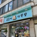 곰돌이다락방 이미지