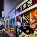 GS25 봉화산역 이미지