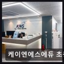 케이엔에스에듀 - 강남구 도곡로 517 | 케이엔에스에듀