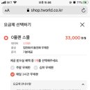 에스케이 0플랜 요금제 질문 이미지