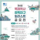 백제광고 이미지