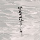 한글 캘리그라피 이미지