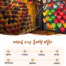 오일시장화장실6 | 여자혼자 베트남 다낭 7박 8일 4일차 (벱꾸온 끄어응오 목식당 박미안시장 블루뷰티 미케비치)