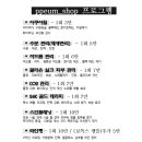 쁨샵 네이버블로그