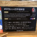 미카도스시평화점