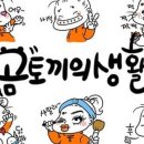 곰토끼