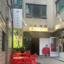 수내닭꼬치충무로점 | 충무로 식사 겸 안주, 분위기 좋은 술집 수내닭꼬치 충무로점 후기