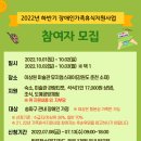 2022년 하반기 장애인가족휴식지원사업 참여자 모집 이미지