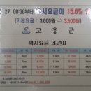 나로도공용터미널 이미지