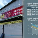 강원식자재마트 이미지