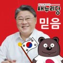 홍준표의 탄핵 입장은 자유한국당 당론과 다르다? (뉴스타파 펌) 이미지