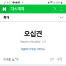 다나지압원