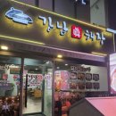 강남진해장 | [강남 맛집]강남진해장 내돈내산 후기/성시경 먹을텐데 나온 맛집!