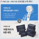 신혼여행 “팜투어” 허니문 박람회 | 칸쿤 올인클루시브 스칼렛아르떼 시크릿더바인 상담 후기 (계약X)