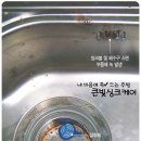 배수구 스텐레스부품의 녹 발생 원인 및 대책 이미지