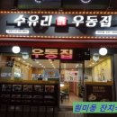 원미동 잔치국수 이미지