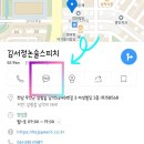 김서정논술스피치