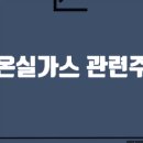 그린에코로직스 이미지