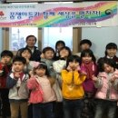 꿈쟁이지역아동센터 이미지