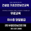 부경건설(주) 이미지