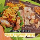 진월 | 진월동맛집 추천 : 신선함 인정한 ‘백프로 진짜한돈 광주진월본점’ 후기!!