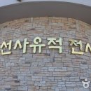 마애선사유적전시관 이미지