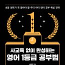 일등급영어 이미지