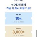 더마픽스 콜라겐 마스크팩 신제품 2800원 무배 (가입필수 11/6일까지) 이미지