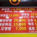 최대박 닭강정