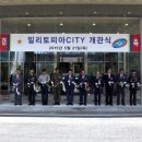 국군복지단밀리토피아