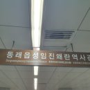 동래읍성역사관 이미지