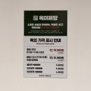 육미제당 고척점 이미지