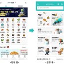 성하푸드유통 | 🏷[경제신문스크랩] 배민 "배달앱 아닌 푸드 슈퍼앱으로 불러주세요"