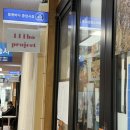 강원도 묵호 여행 소품샵 투어(바다바란,111호 프로젝트,두두달,댄싱페이퍼스튜디오,고래)