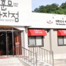 이상 과자점