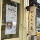 안나의정원 이미지