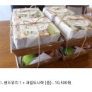 수제샌드위치 이미지