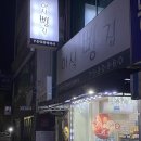 이삭빵집