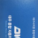 대우자동차정비공장 이미지