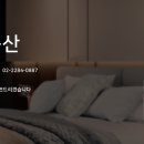 서울숲명품세탁 이미지